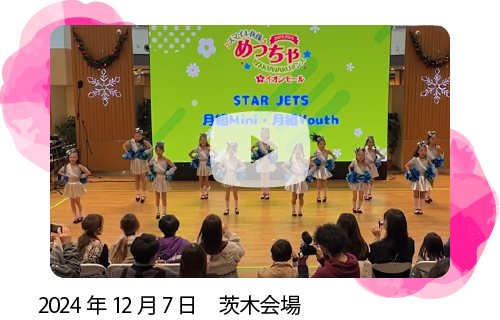 2024年12月7日　茨木会場