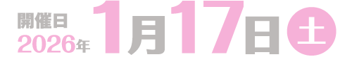 1/28（土）